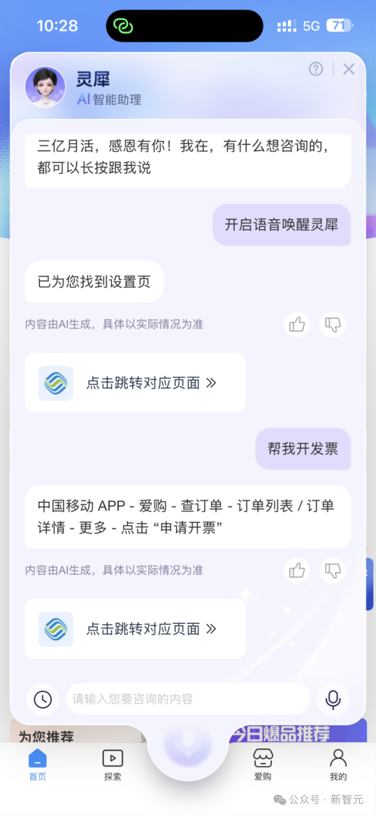 你的下一个「爱豆」不一定是真人，也可以是AI豆