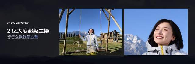 特好看,爆能打!iQOO Z11 Turbo重塑中端机天花板,首销优惠价2399元起 - 第8张 - 智趣东西 特好看,爆能打!iQOO Z11 Turbo重塑中端机天花板,首销优惠价2399元起 - 第8张