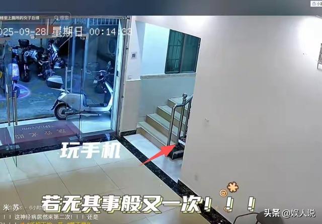 女子进台球厅随地大小便，监控拍下老板崩溃，网友：她不尴尬吗？