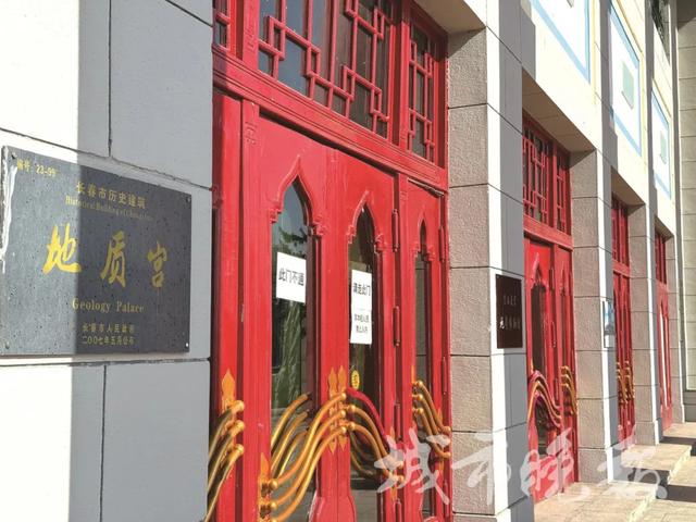 吉林大学地质宫焕新亮相