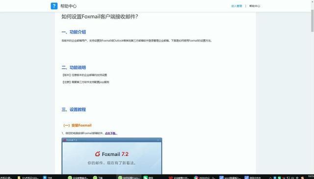 企业邮箱的云计算应用：提升性能与可靠性