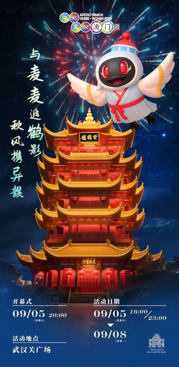 确认了，第一站是武汉！连续4天
