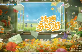 一封春日来信，共赴河南卫视《2024清明奇妙游》图片