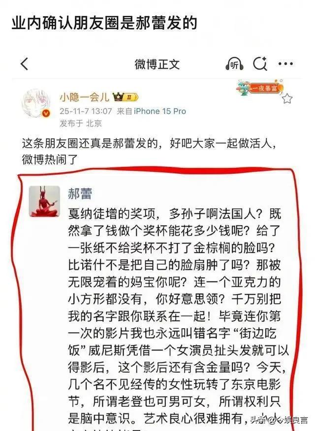陪玩陪睡仅冰山一角！集体开嫖、舔手指	、互撕	，"圈中内幕"太荒唐