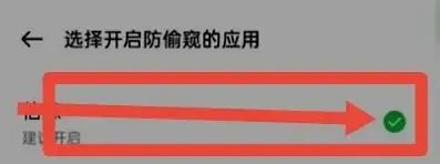 oppo防窥屏模式怎么设置