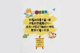 六一儿童节文案图片
