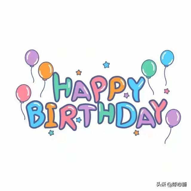 生日朋友圈这么发，温馨又不撞款！