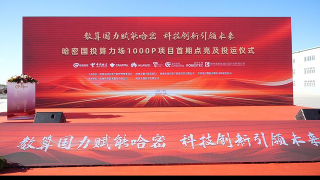 “数”绘天山丨中国电信新疆公司70年 数智“花开”书华章