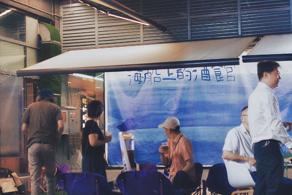 魔都，露台，盛夏夜之梦