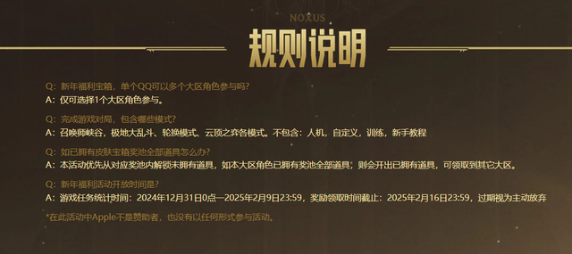 英雄联盟近期皮肤活动一览，可以免费领取皮肤