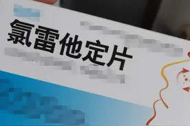 氯雷他定有3种，都有什么区别，使用时注意什么？图片