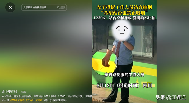 要求站台禁烟女博主“社死”，过往作品被扒，网友曝光其真实目的