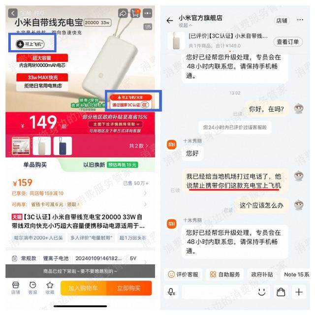 靴子落地，罗马仕、安克创新、小米充电宝召回超70万件！