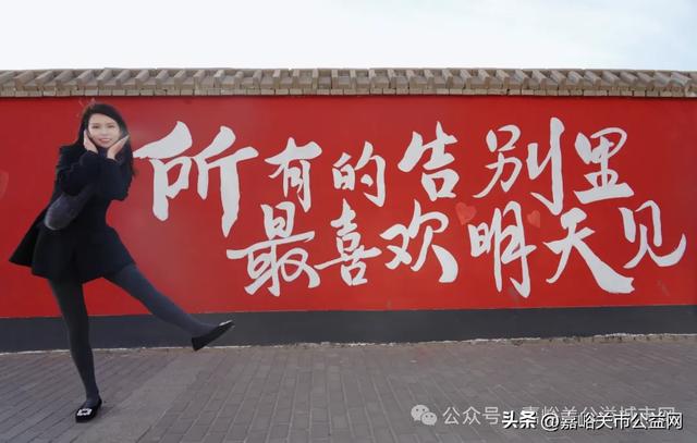 嘉峪关新晋网红打卡地