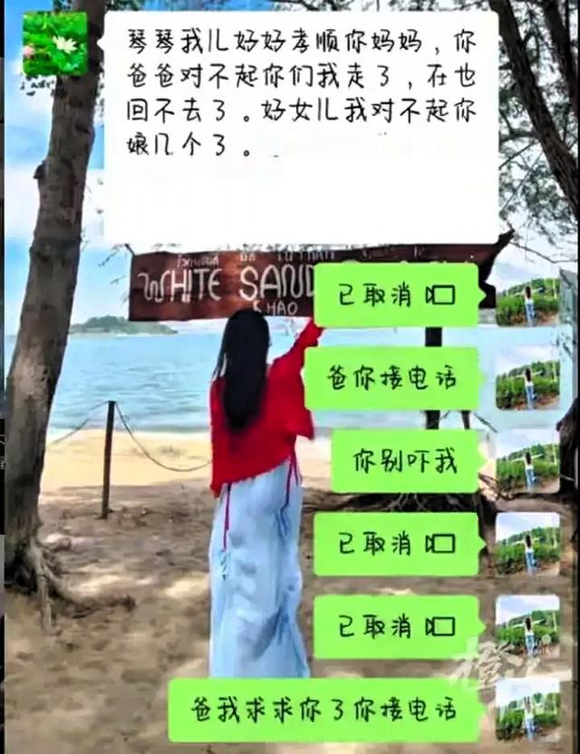 山东一男子替亲戚还债70万后失联，给女儿留言:好好孝顺你妈妈