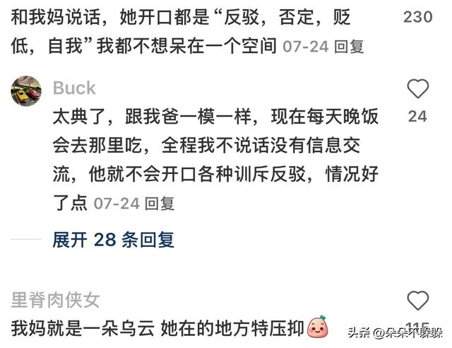 真的不能和家里老人长期住一起，时间久了整个人都会崩溃！