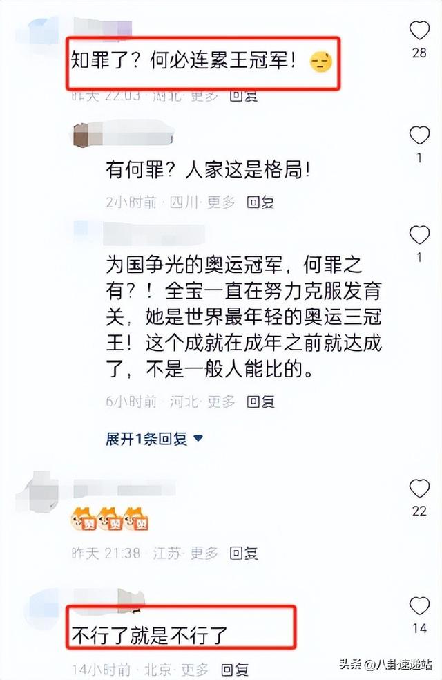 惜败陈芋汐不到24小时，恶心的一幕出现了，全红婵的回应让人心酸