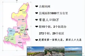 陕西省大荔县历史沿革及行政区划图片