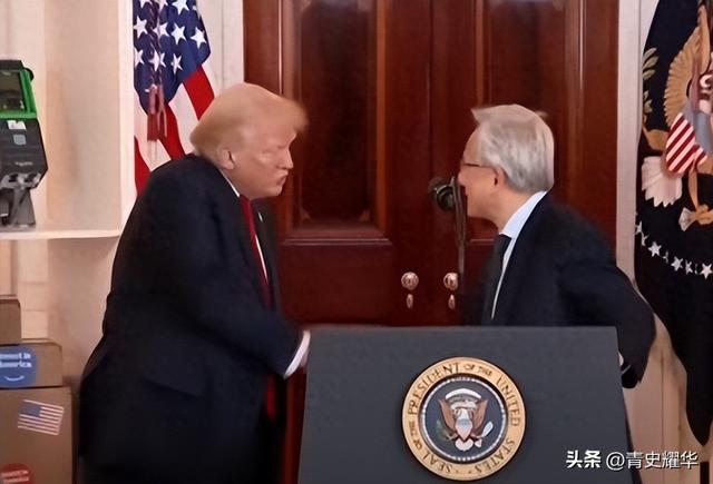 特朗普出尔反尔，中方对英伟达实施反制，华为即将放出大招？