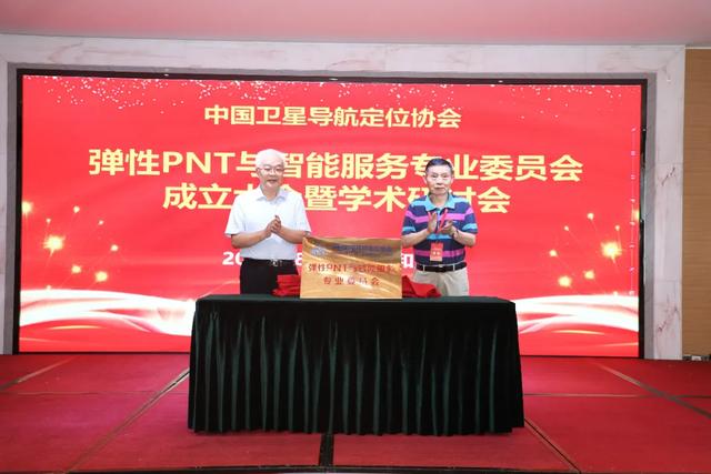 5G+北斗成果荣获典型案例，联通研究院代表当选PNT专委会副主任