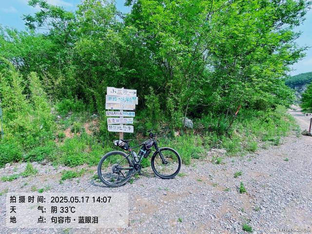 骑游宝华山南部东部水库山林越野