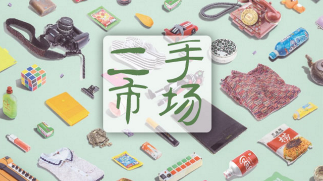小红书入局二手电商，内测“快捷售卖”新功能，可复制闲鱼模式？