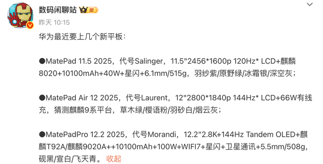 1999元？刚曝光的华为mini新机，绝对是来捣乱的