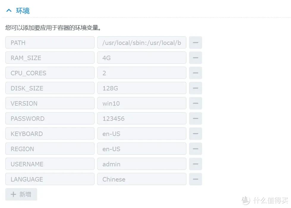 整活 | 在 docker 里运行一个windows10 | 11,顺便跑个微信插图33 整活 | 在 docker 里运行一个windows10 | 11,顺便跑个微信