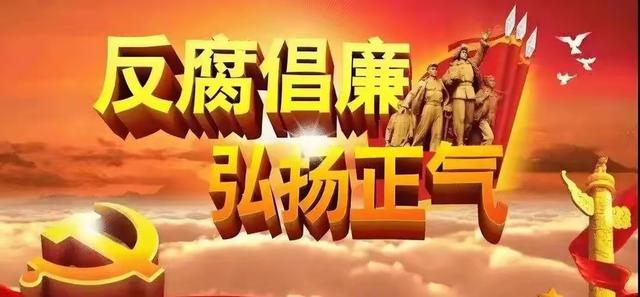 难逃法网！河北一官员卸任七年后被查