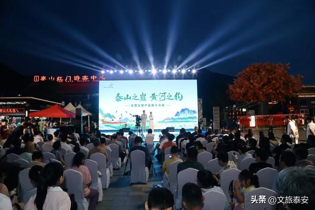 登泰山之巅 赴黄河之约 东营文旅产品推介活动走进山东泰安