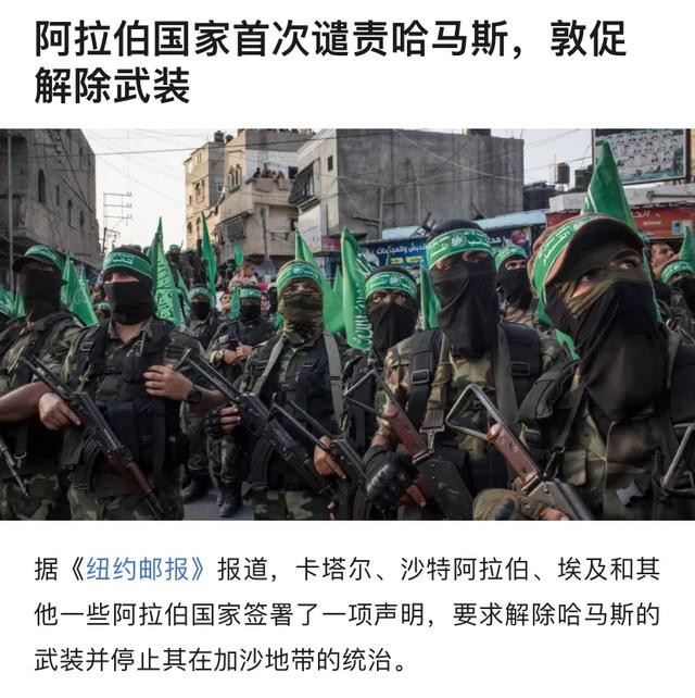 学者谈阿拉伯国家对加沙战争态度转向