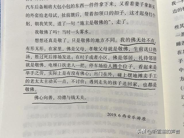 跟着《旅人野谭》，读万卷书，行万里路