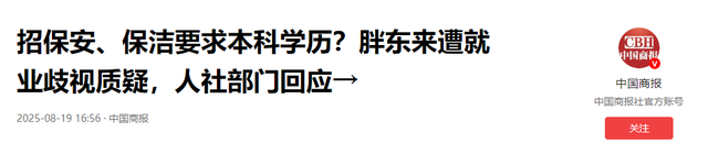 警惕“造神”陷阱！人民日报专访连发多问，揭露于东来真实的想法