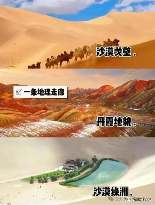 咏河西走廊(外一首)| 罗锋