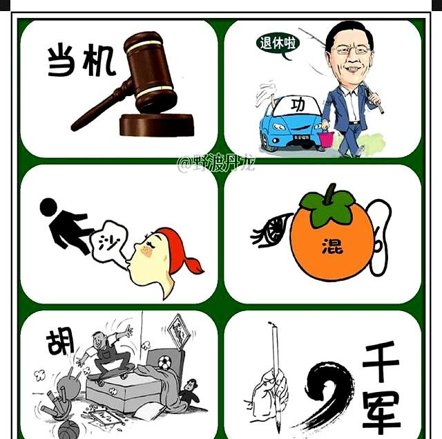 成语小游戏：六图猜成语，成语消消乐，智选成语