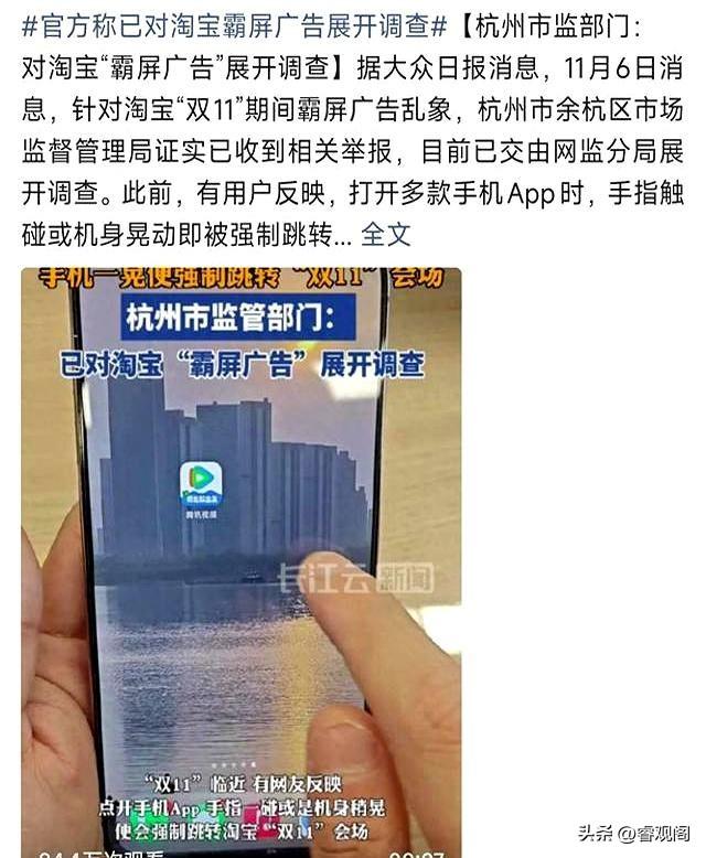 手机厂商被官方点名！下载第 三方APP要过五关，用户直接被吓退
