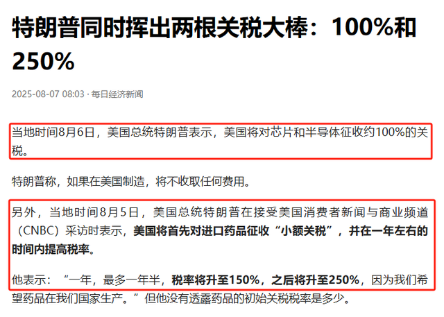 再加税100％！特朗普点名要对付中方，“最大输家”或已浮出水面