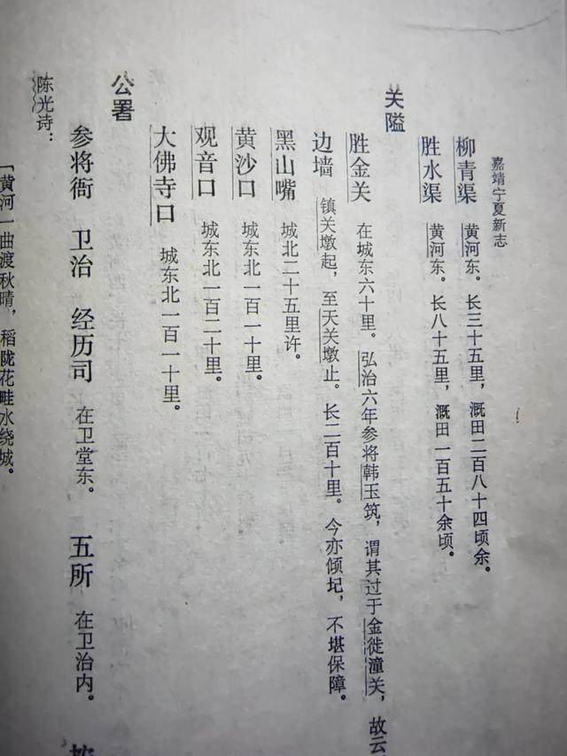 “一关扼守，万夫莫过”--中卫胜金关