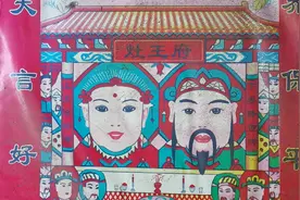 说说灶王爷图片
