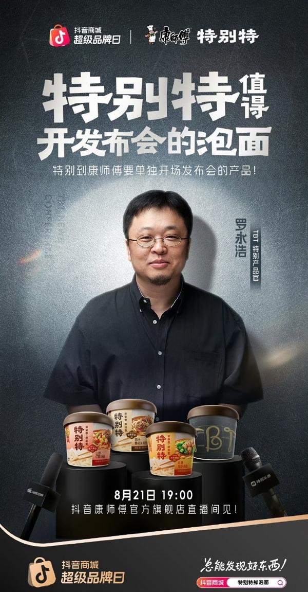罗永浩九年泡一面，2小时售罄，到底值不值？