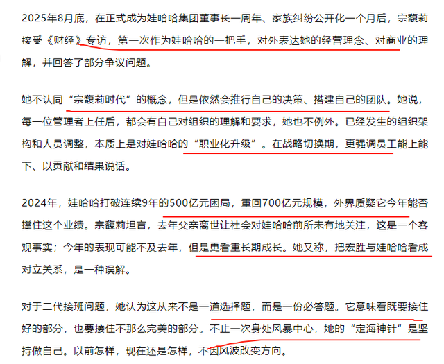宗馥莉不再沉默！公开曝光真实处境，“掏空”娃哈哈终于真相大白