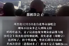 周杰伦发声澄清：家暴是误会图片