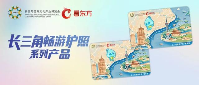 第六届长三角文博会今日开幕，还将持续2天→