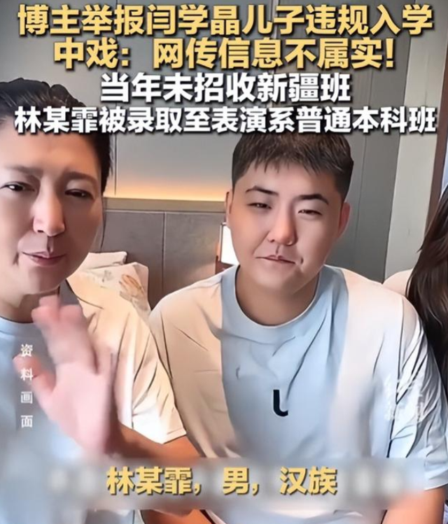 闫学晶再迎噩耗！被实名举报偷税	，何庆魁儿子被扒，赵本山心凉了