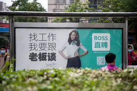 卖“工作”的BOSS直聘，挣大发了！图片