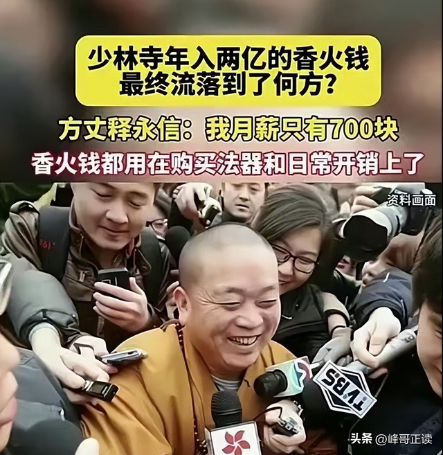 女徒弟众多，老僧见面下跪，释永信在少林寺的生活，到底有多爽？