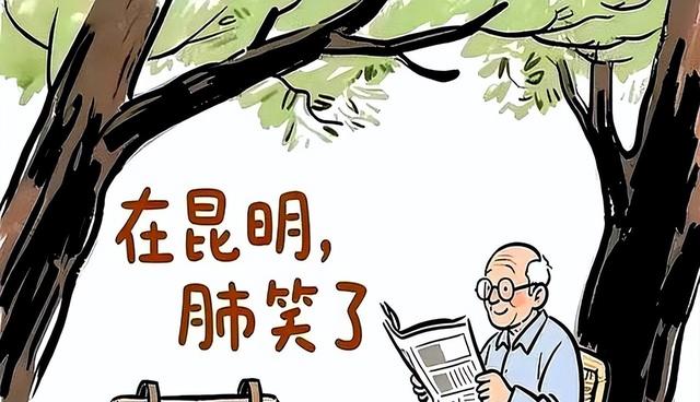昆明杀疯了！全球避暑No.1，游客怒吼：来了根本不想走