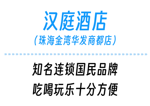 珠海草莓音乐节！攻略来了！（请20人去看）