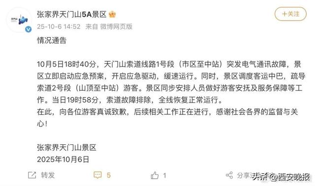 突发，多名游客被困！最新通报