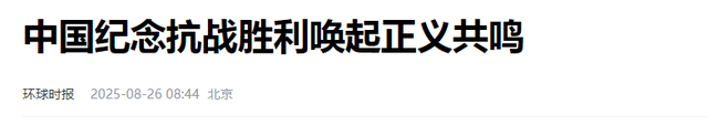 倒计时8天，特朗普不来看阅兵，普京先派人来北京，日本传出杂音